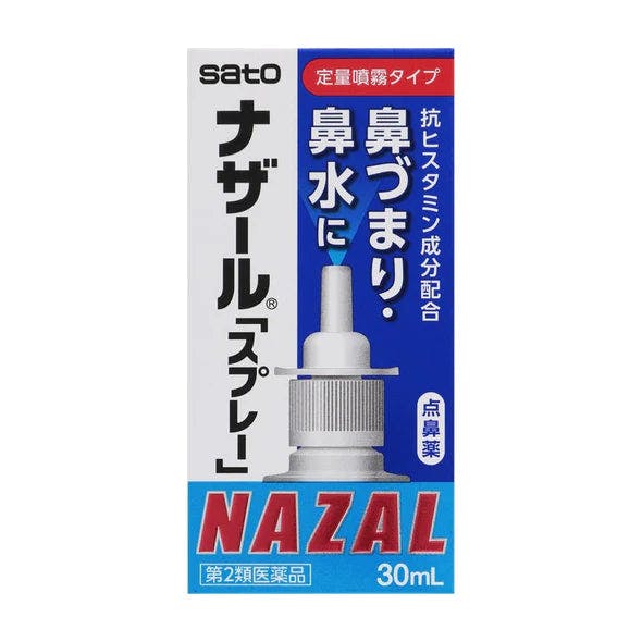 SATO佐藤 Nasal Spray 鼻炎过敏喷雾 30ml 治疗鼻塞/流鼻涕