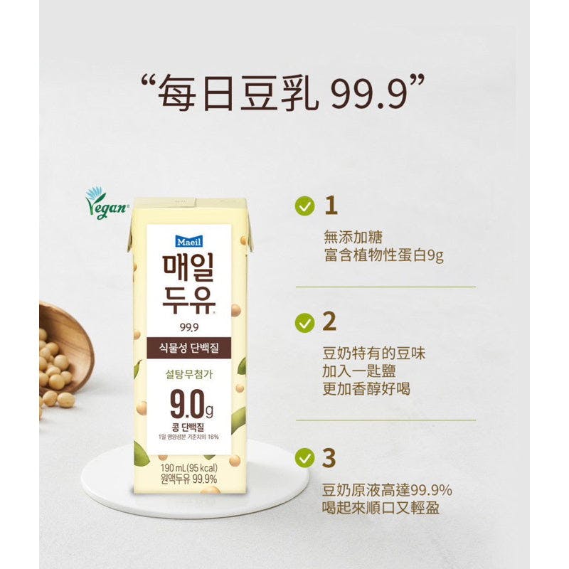 韩国 Maeil Soy Milk 99.9% 6.4 fl.oz(190ml) 1 each 无添加 无糖 纯素 豆奶 1瓶【最佳尝味期BBD 2/18/2024】