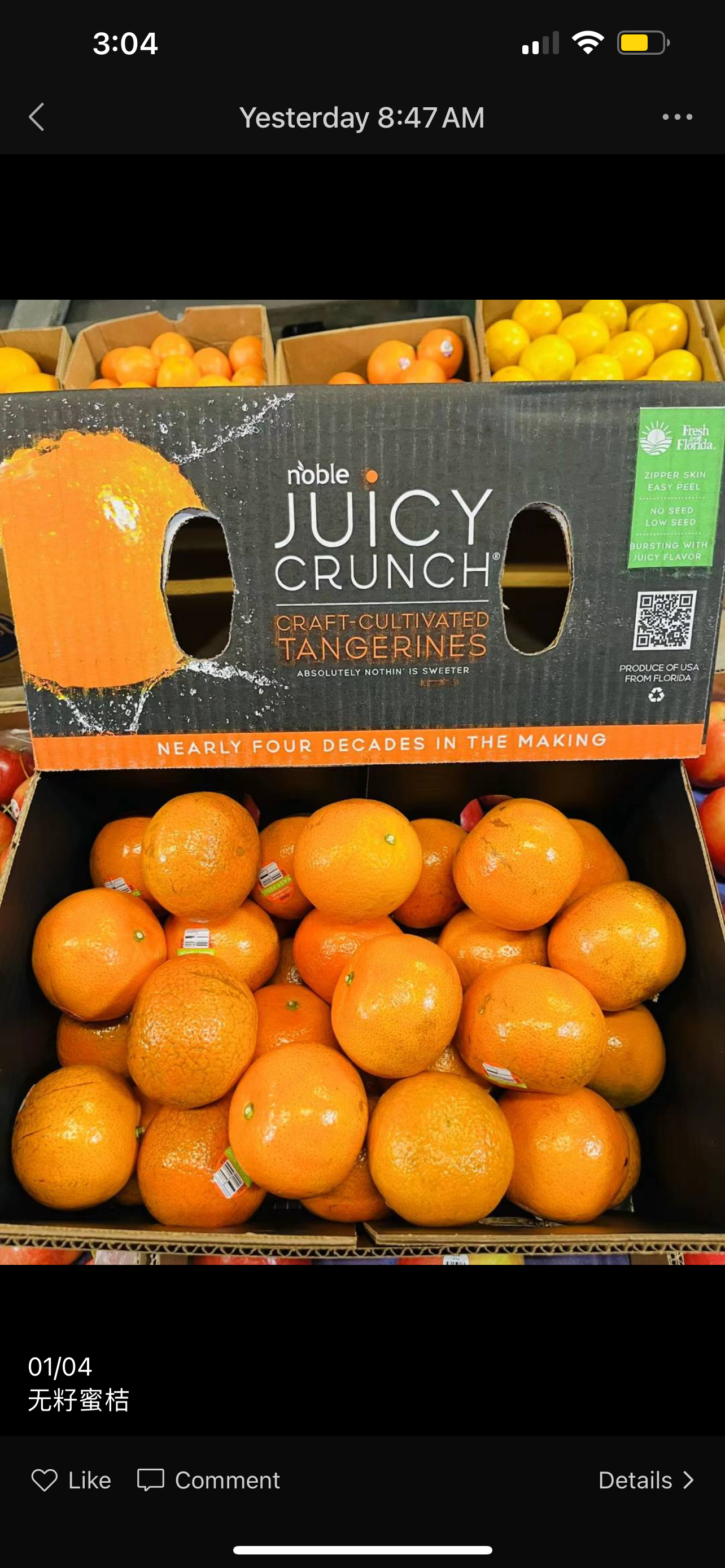 Juicy Crunch Tangerine 无籽蜜橘 强烈推荐！2磅