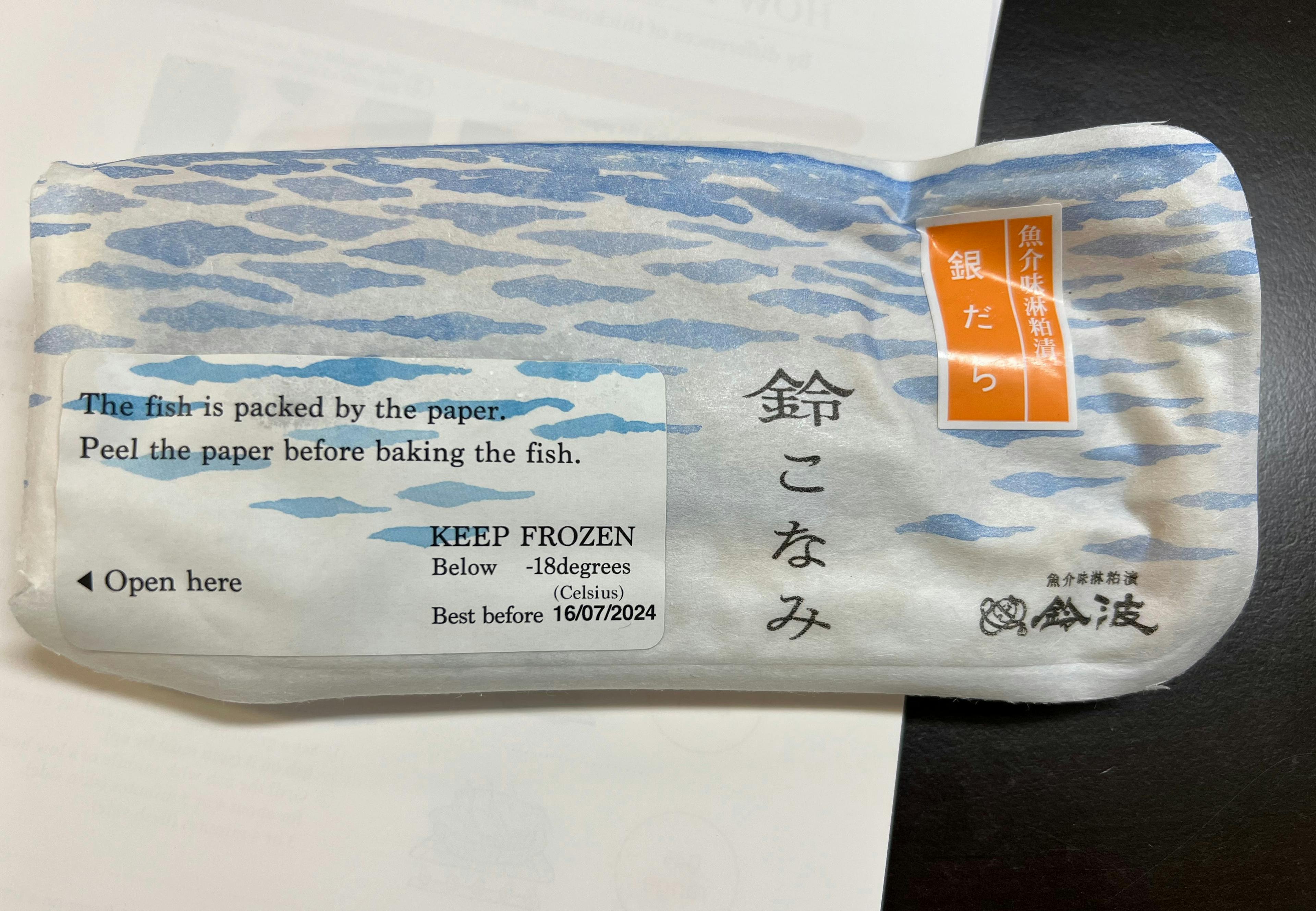 Gindara Black Cod Mirin Kasuzuke 日本 酒粕漬 银鳕鱼  4.05oz