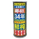 Coconut Palm  正宗 海南椰树 Yeshu Coconut Juice 椰汁 1瓶 can 245ml