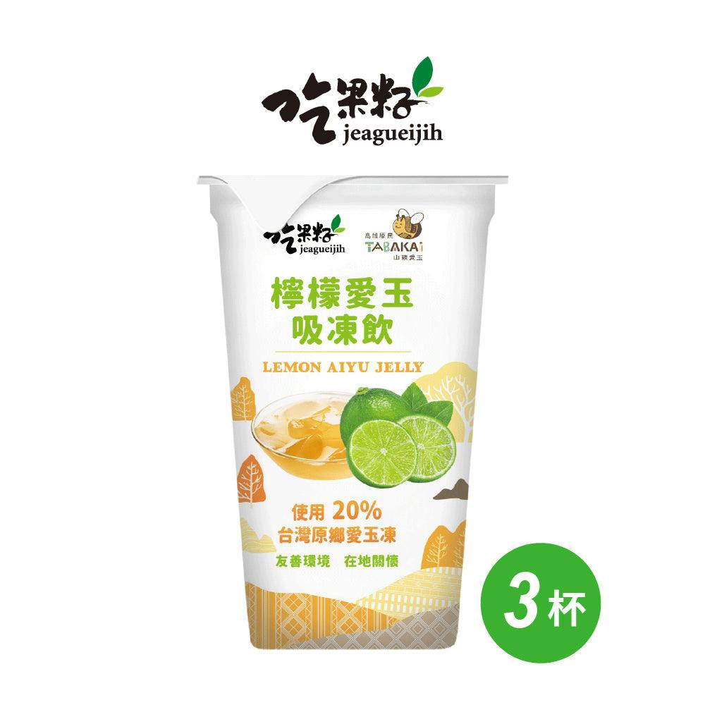 台湾 JEAGUEIJIH 吃果籽 Aiyu Jelly Drink Lemon 3ct 柠檬 爱玉吸冻饮 3杯『Exp. 06/14/2023』