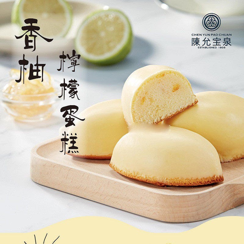 两盒 NEW 台湾进口 陈允宝泉 香柚柠檬蛋糕 台中十大伴手礼之一 10枚入 Yuzu Lemon Cake