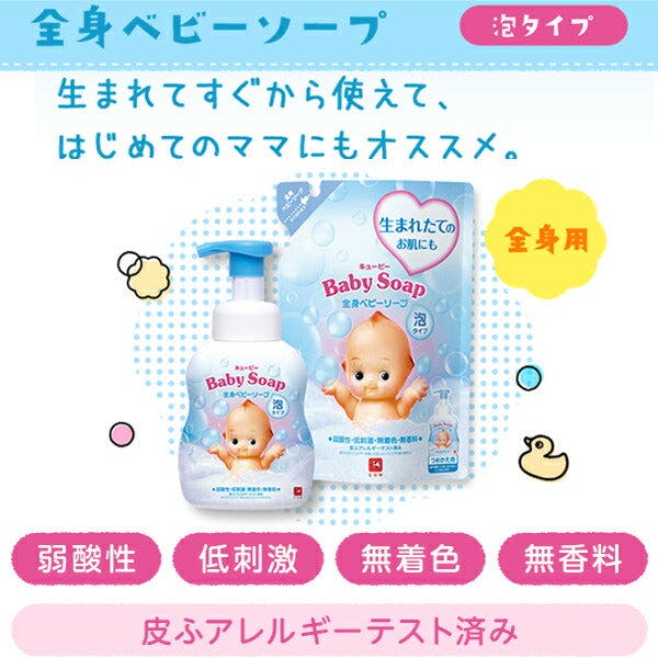 日本 牛乳石碱 COW 婴儿全身泡泡沐浴乳  弱酸性 低刺激 无着色 无香料