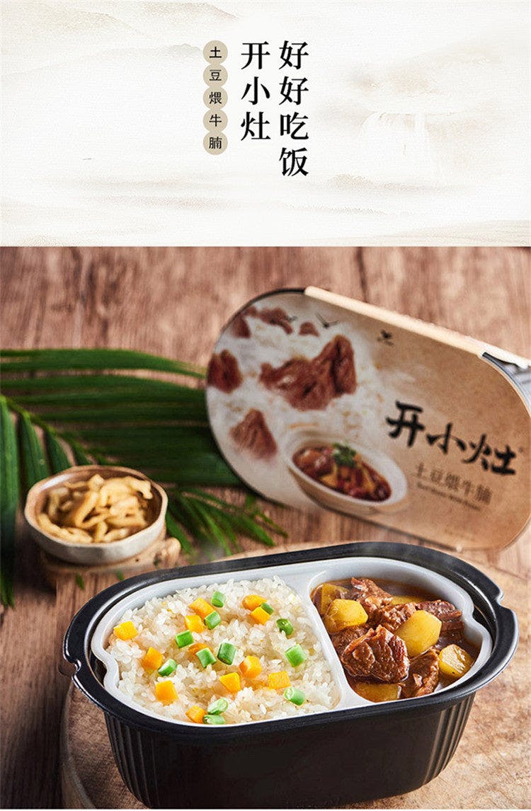 开小灶 土豆煨牛腩口味 自热米饭 方便速食品  懒人夜宵 煲仔饭 预制菜料理包