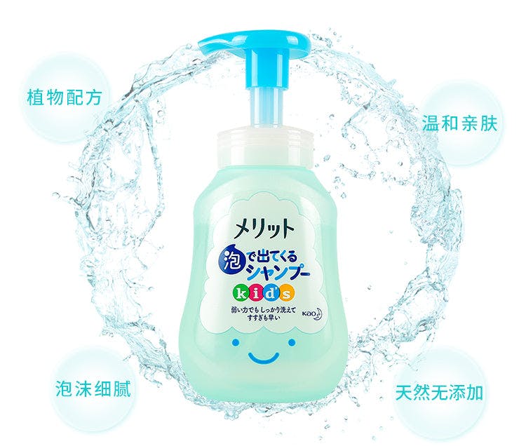 日本花王 儿童泡沫洗发水 无硅油宝宝专用 【日本进口】