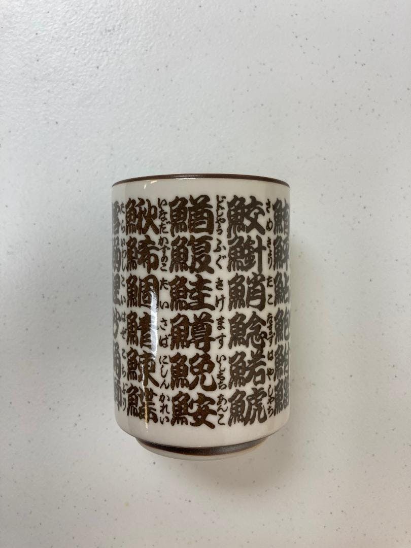 日本制 寿司鱼类名称 汉字 书法 陶瓷茶杯 sushi yumomi sakana moji cup