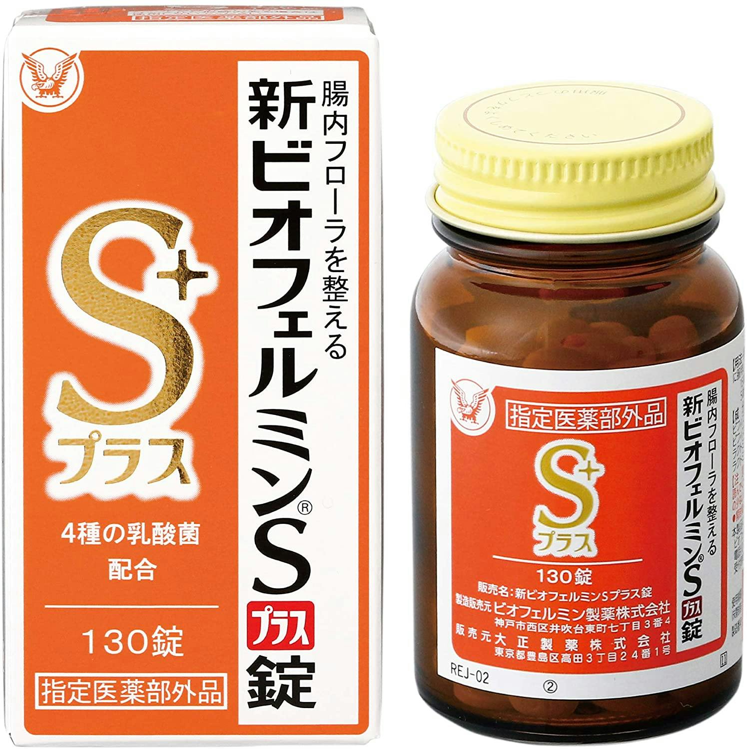 日本 大正制药 新版 Japan's Bestselling Probiotics益生菌 Taisho Pharmaceutical New Biofermin S Plus