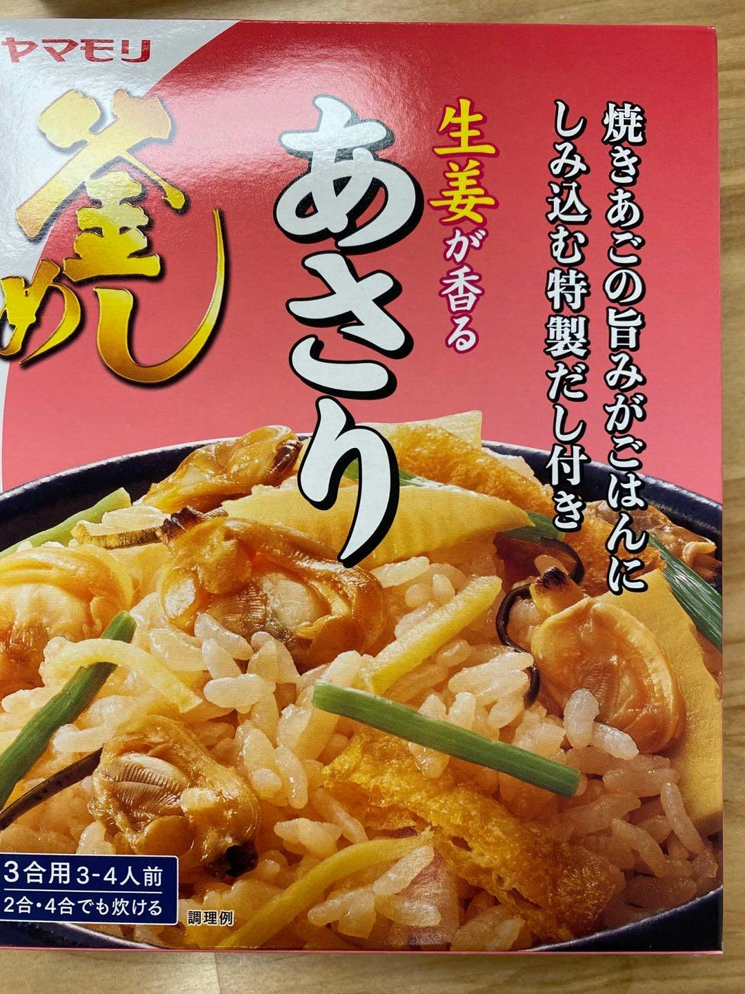 日本进口 蛤蜊蒸饭 海鲜饭
