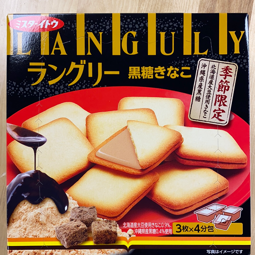 日本进口 伊藤制果 季节限定 黑糖夹心饼干 独立四小盒包装 顶级冲绳黑糖
