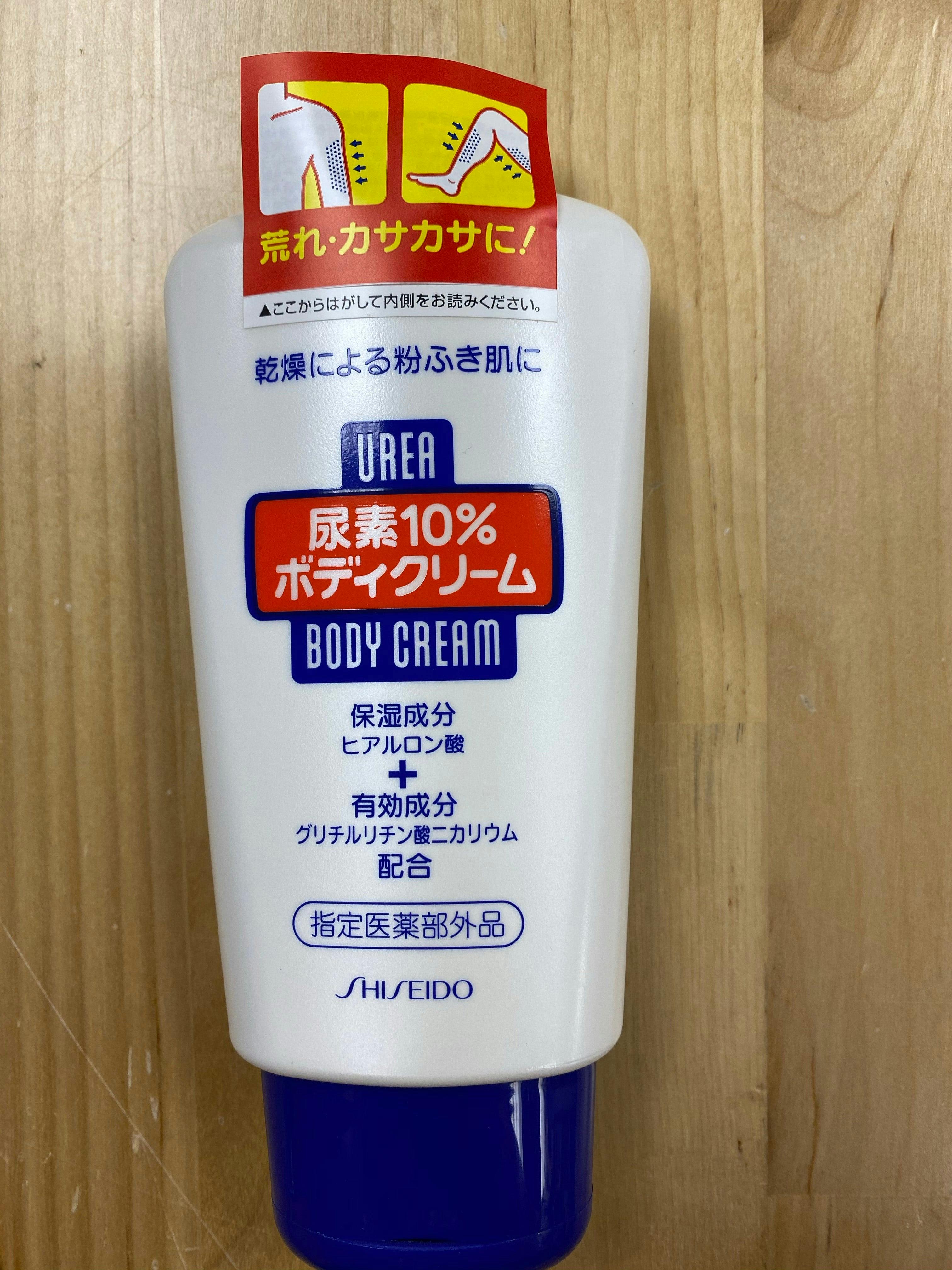 日本进口 资生堂 身体乳 10%尿素 防干裂 超保湿