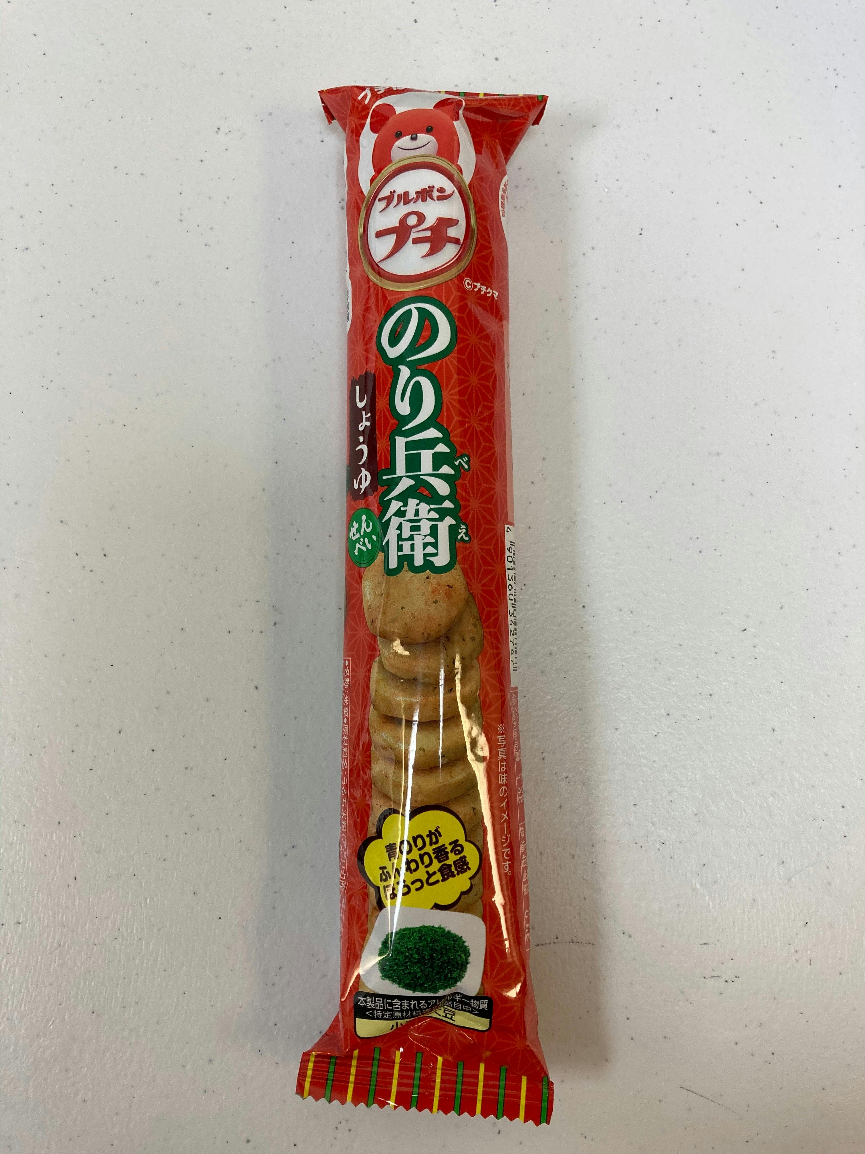 Petite Seaweed Rice Cracker