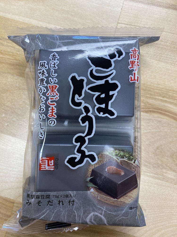 【 新 】即食 高野山 黑芝麻豆腐 带调料包  纯天然原材料