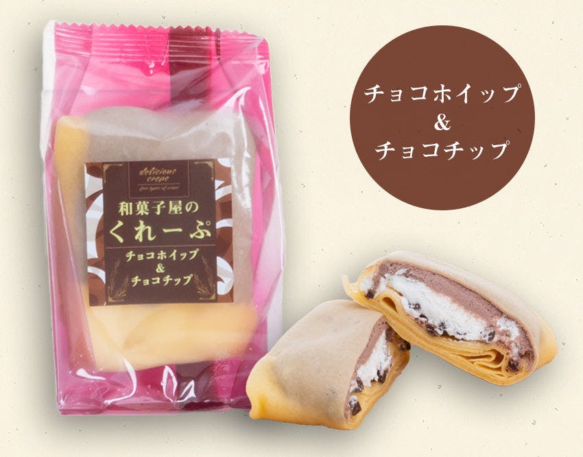 Wadamata (Soft Little Japanese Ice Cream Sandwich)