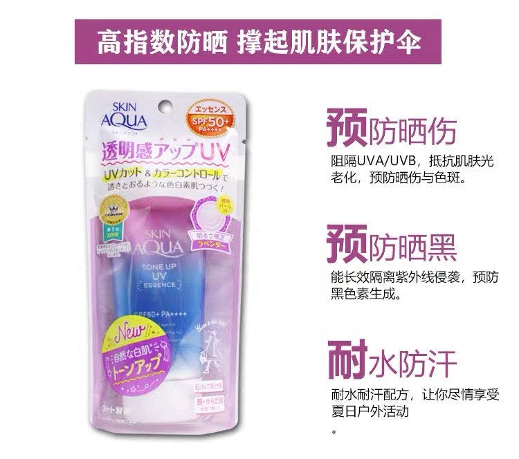 日本 乐敦 防晒霜 透明感 保湿 80g SPF50+紫色