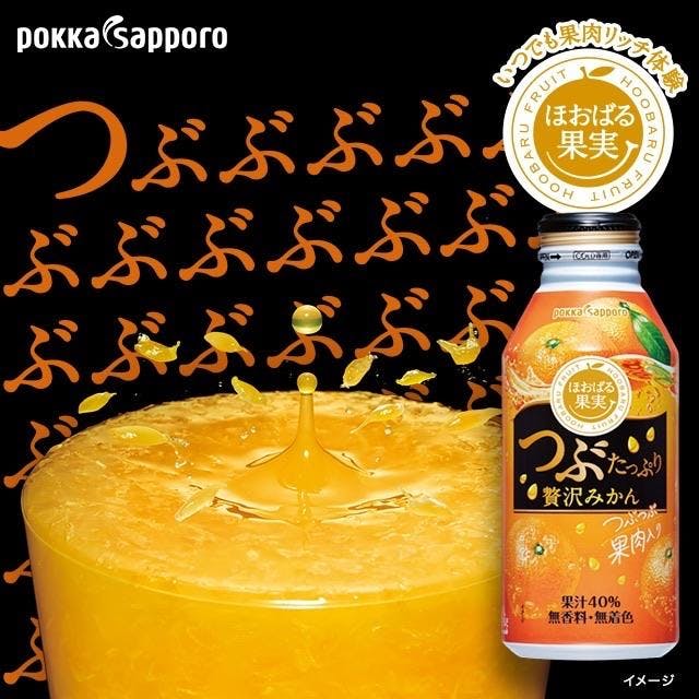日本进口 整箱 日本最好喝的橙汁 Pokka 橙汁儿 大量真果肉 Orange