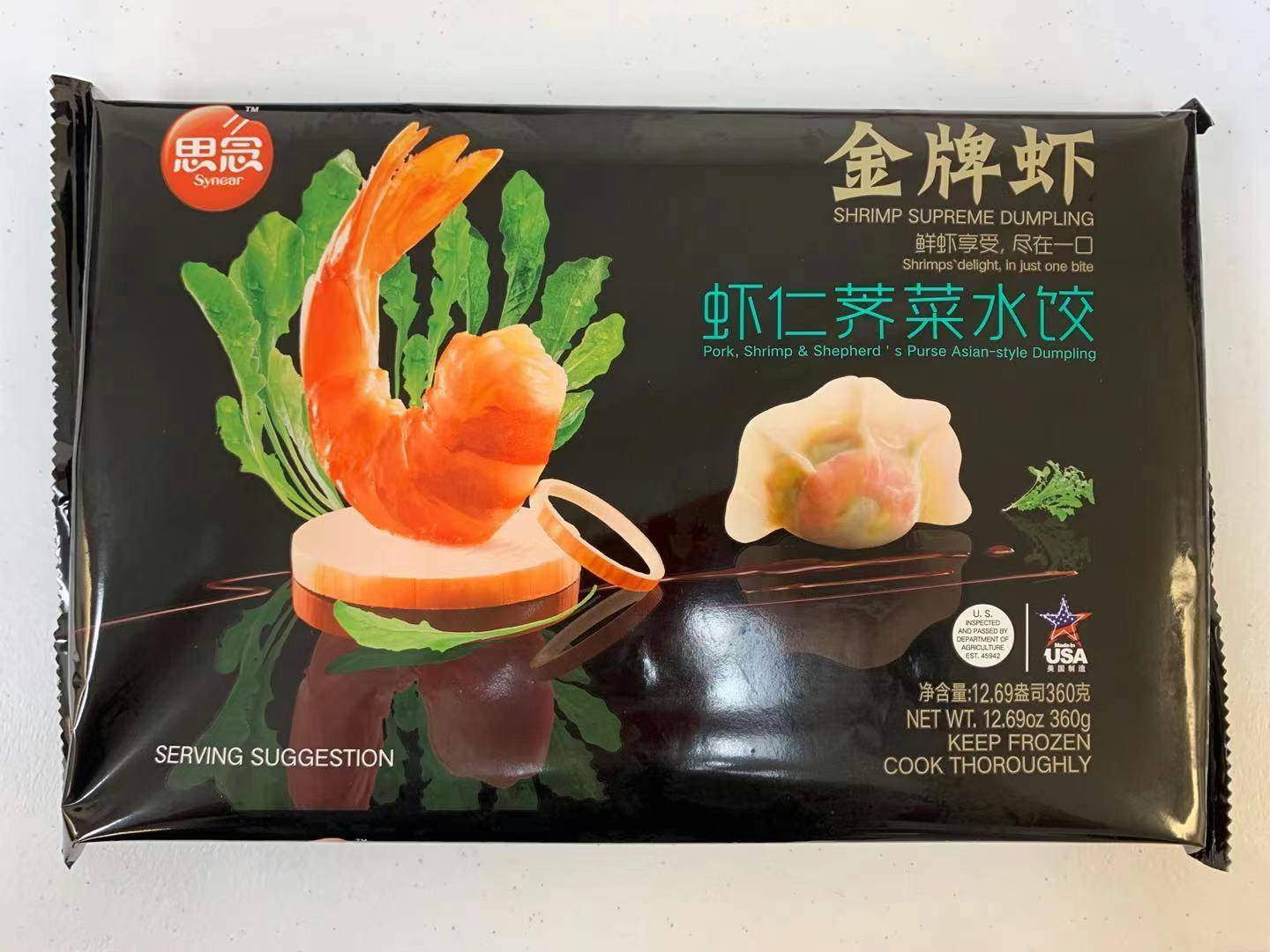 思念 Synear Dumpling Shrimp w/ Pork Shepherd‘s Purs 金牌虾 虾仁荠菜 水饺