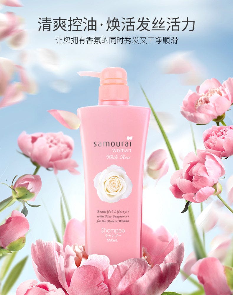 SPR Samourai 白玫瑰 氨基酸植物保湿护发素 Woman white rose Conditioner
